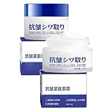 Japanese 28-Day Anti-Wrinkle Cream, Zhongxia Cream, Japanese 28 Day Anti Wrinkle Rejuvenation Cream, Anti-Falten-Gesichtscreme, Kollagen-Creme, Feuchtigkeitcreme, Anti-Aging Creme für Frauen (2PCS)
