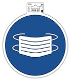 Exacompta 67021E Maskenpflicht Klebeschild Ø20cm Blau aus UV-beständigem PVC Hinweisschild Schilder Warnhinweis Sticker Aufkleber Türschild