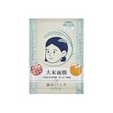 Reis Tuchmasken,Rice Face Mask,Poren Verkleinern,Japanese Skincare - Feuchtigkeitsspendende Gesichtsmaske mit Centella Asiatica, Beruhigende Sheet Mask Nährende Hautpflege,10PC