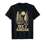 Wald und Köder Vintage Russisch Naturliebhaber T-Shirt