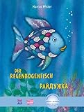 Der Regenbogenfisch: Kinderbuch Deutsch-Ukrainisch mit MP3-Hörbuch zum Herunterladen